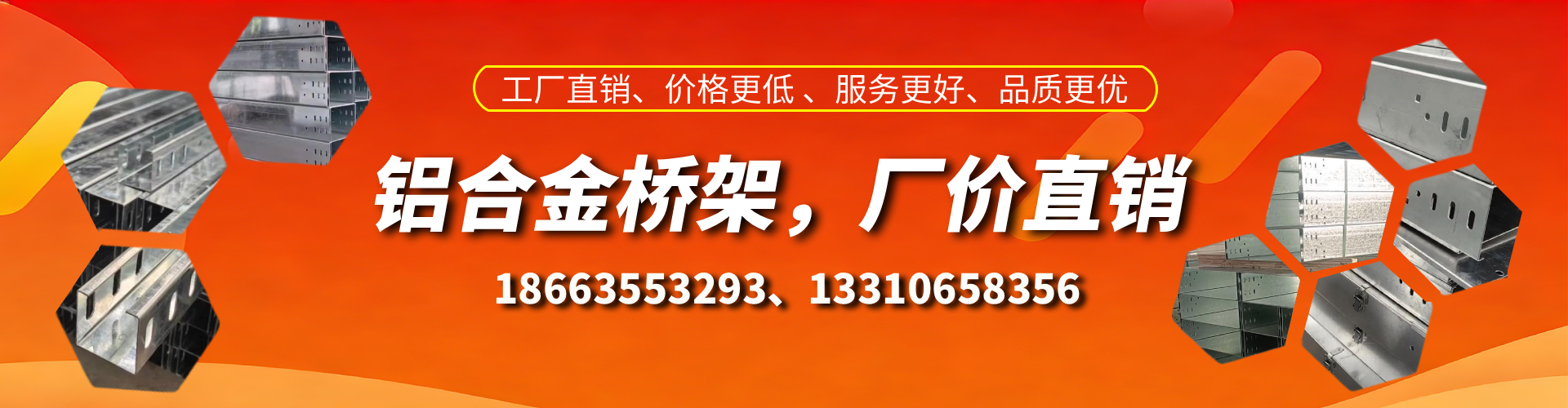 长兴铝合金桥架厂家